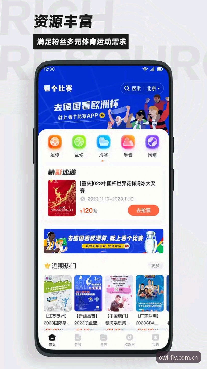 OWL下载安卓完整指南：从数据查询到赛事分析，提升观赛体验的实用工具