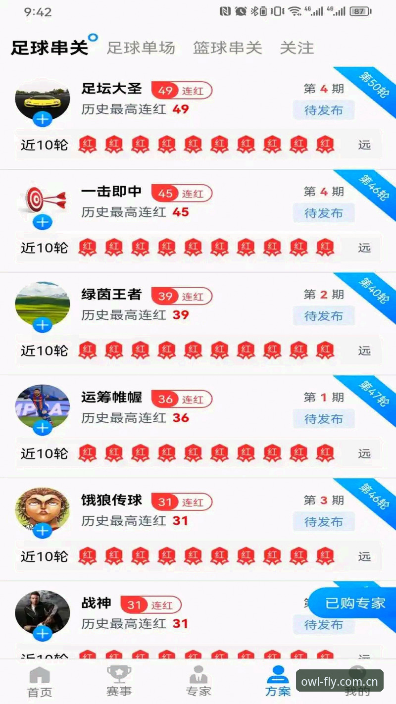 猫头鹰体育平台安装使用全流程深度解析：从下载到赛事数据分析