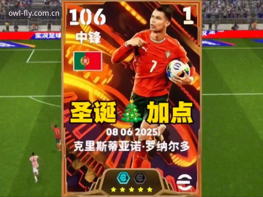 杨鸣预测C罗压力大？资深用户分享用猫头鹰体育平台追世界杯的前锋进球密码