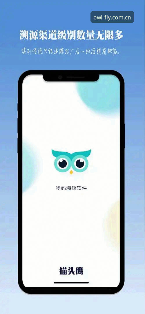 猫头鹰体育官网手机版下载安装指南：三步搞定主流赛事实时观看